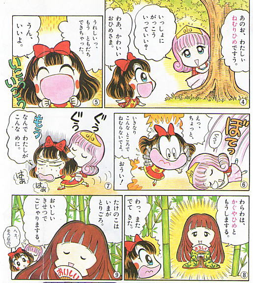 おとぎのリトルプリンセス