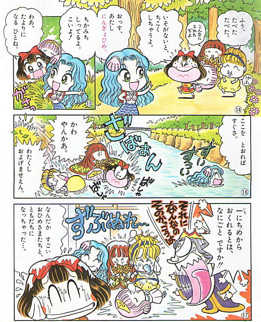 おとぎのリトルプリンセス